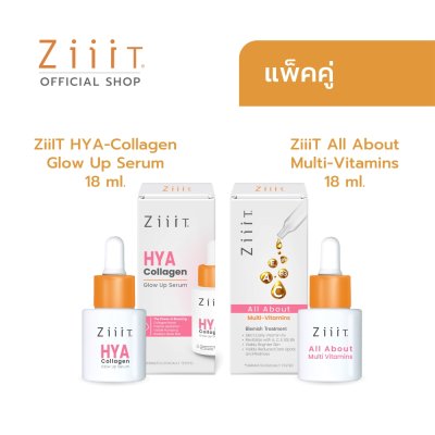 ZiiiT HYA-Collagen 18ml.+ ZiiiT All About Multi-Vitamins18ml. เซรั่มสูตรเข้มข้นชุ่มชื่น+กระจ่างใส