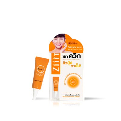 ZiiiT Quix  ซิท ควิก เซรั่มทาสิว สูตรเข้มข้น สิวปุ๊บ ทาปั๊บ