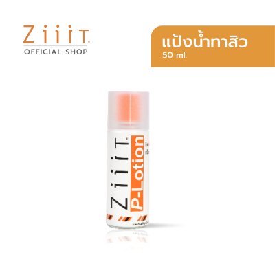 ZiiiT P-lotion ซิท พีโลชั่น แป้งน้ำทาสิว ดูแลสิวผด สิวผื่นทั้งใบหน้าและแผ่นหลัง