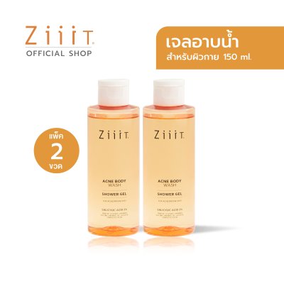 Ziiit Acne Body Wash 150ml. (Pack2) ซิท แอคเน่ บอดี้ วอช (แพ็คคู่)