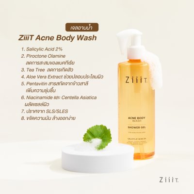 Ziiit Acne Body Spray 40ml.+ Ziiit Acne Body Wash150ml. ซิท แอคเน่ บอดี้สเปรย์ + ซิท แอคเน่ บอดี้วอช