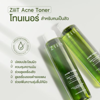 ZiiiT Acne Toner ซิท แอคเน่ โทนเนอร์ สำหรับคนเป็นสิว