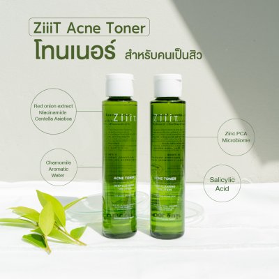 ZiiiT Acne Toner ซิท แอคเน่ โทนเนอร์ สำหรับคนเป็นสิว