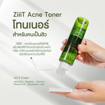 ZiiiT Acne Toner ซิท แอคเน่ โทนเนอร์ สำหรับคนเป็นสิว