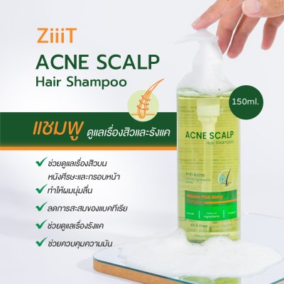 ZiiiT Acne Scalp Hair Shampoo แชมพูสูตรอ่อนโยน ช่วยดูแลเรื่องสิวและรังแค
