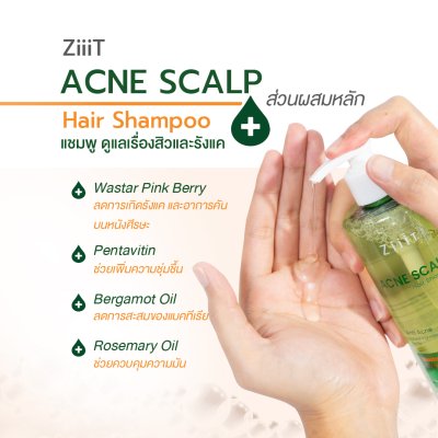 ZiiiT Acne Scalp Hair Shampoo แชมพูสูตรอ่อนโยน ช่วยดูแลเรื่องสิวและรังแค