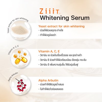 ZiiiT Whitening Serum