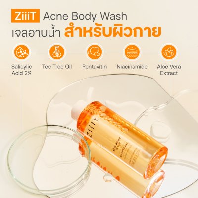 Ziiit Acne Body Wash ซิท แอคเน่ บอดี้ วอช