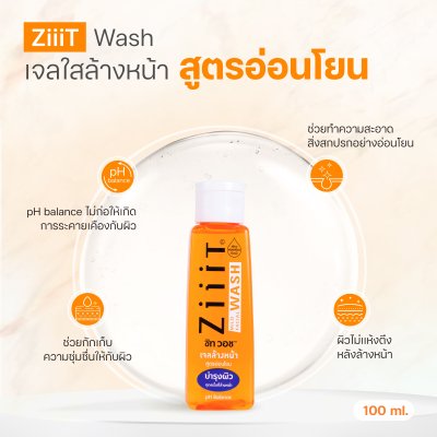 ZiiiT Wash ซิทวอช เจลใสล้างหน้าสูตรอ่อนโยน พัฒนาขึ้นสำหรับผิวที่เป็นสิวง่าย และผิวบอบบาง