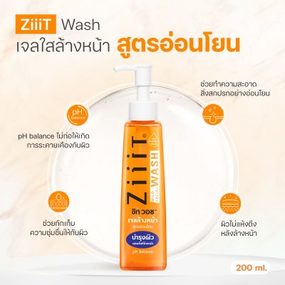 ZiiiT Wash ซิทวอช เจลใสล้างหน้าสูตรอ่อนโยน พัฒนาขึ้นสำหรับผิวที่เป็นสิวง่าย และผิวบอบบาง