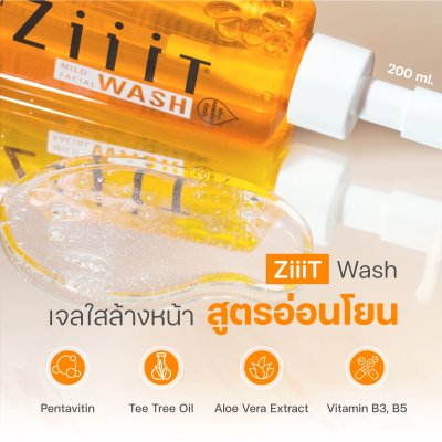 ZiiiT Wash ซิทวอช เจลใสล้างหน้าสูตรอ่อนโยน พัฒนาขึ้นสำหรับผิวที่เป็นสิวง่าย และผิวบอบบาง