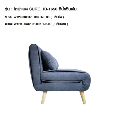 โซฟาเบด SURE HB-1650