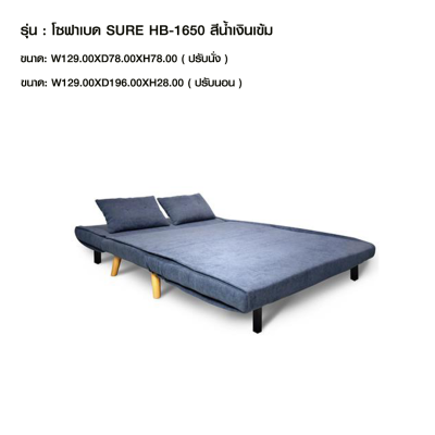 โซฟาเบด SURE HB-1650