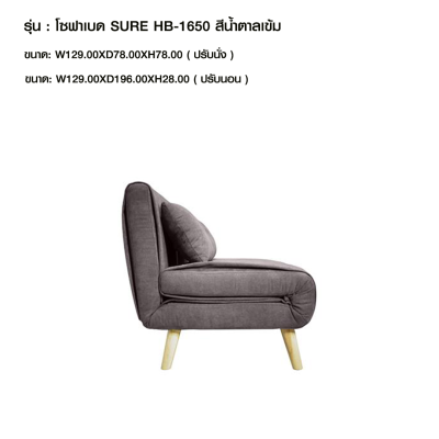 โซฟาเบด SURE HB-1650