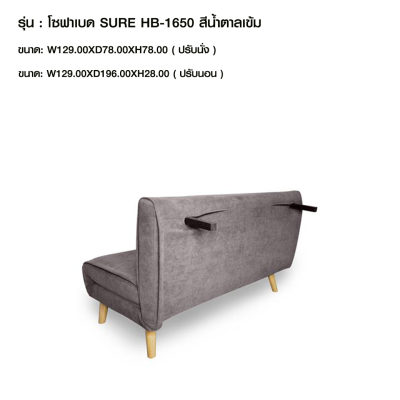 โซฟาเบด SURE HB-1650