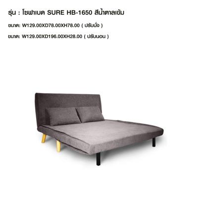 โซฟาเบด SURE HB-1650