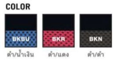 เก้าอี้ตาข่ายทรงสูง