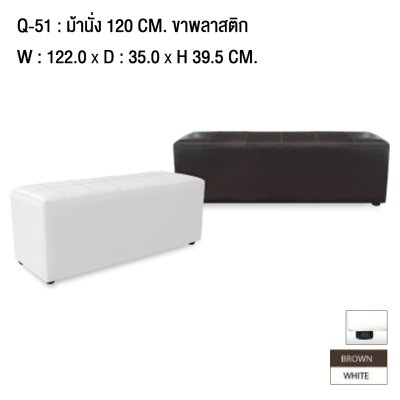 เก้าอี้ม้านั่งสตูลขาพลาสติก ( Q-51 ) เก้าอี้ม้านั่งสตูลขาพลาสติก ( Q-51 )