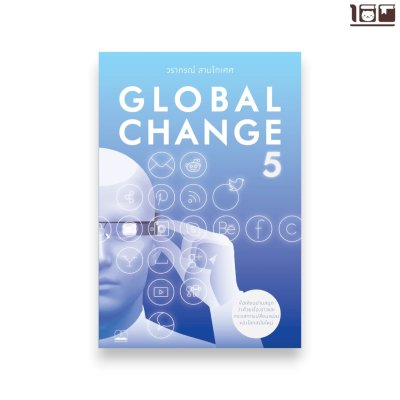 Global Change 5