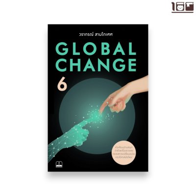 Global Change 6
