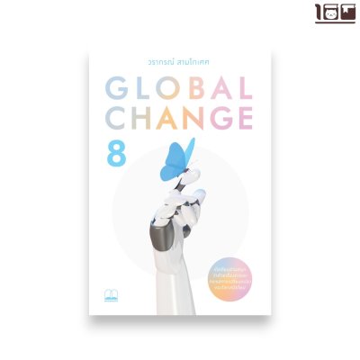 Global Change 8