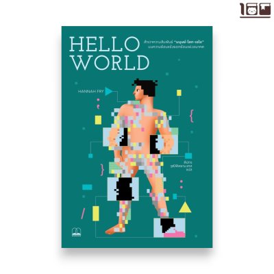 Hello World