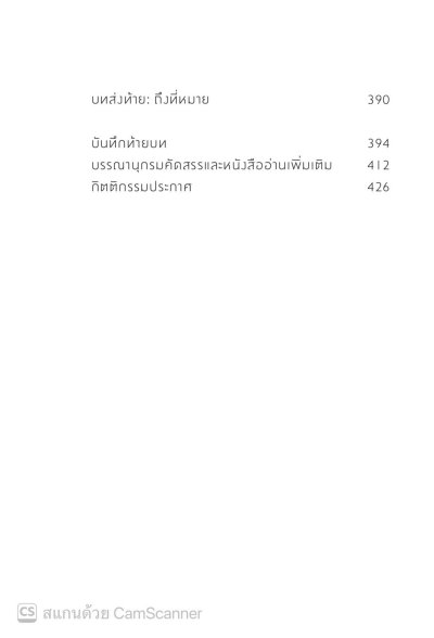 รถด่วนขบวนปรัชญา: เดินทางค้นหาบทเรียนชีวิตกับโสเครตีสและผองเพื่อน