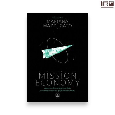 Mission Economy
