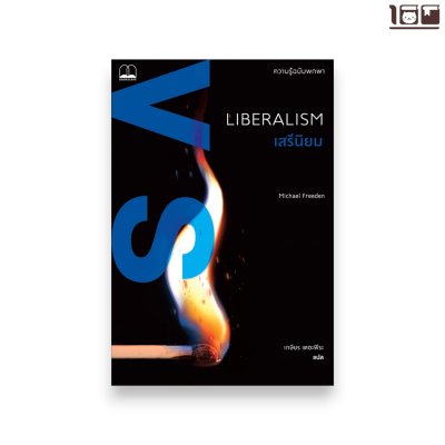 สรีนิยม: ความรู้ฉบับพกพา