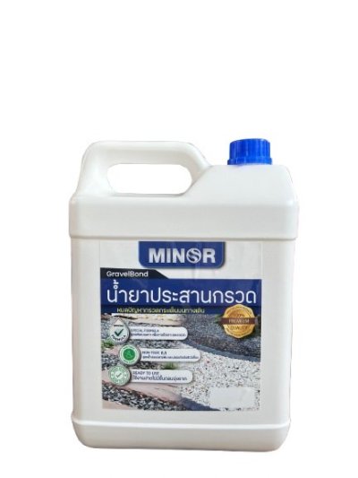 น้ำยาประสานกรวด Minor 5 ลิตร