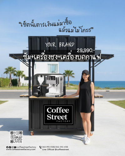 เซ็ตซุ้ม1.5