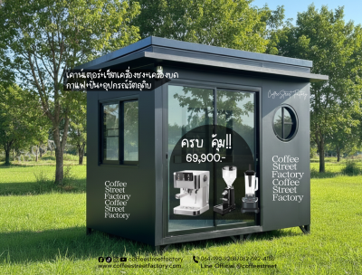 Set เคาน์เตอร์ CA