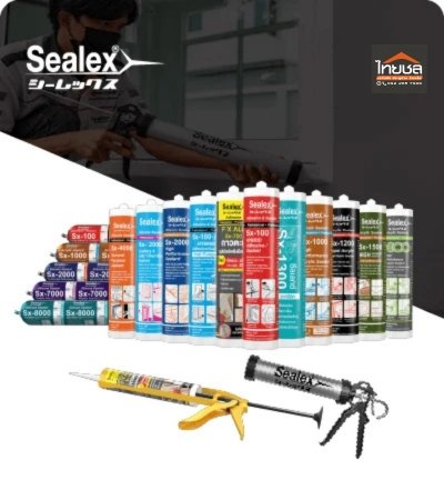 โปรโมชั่น