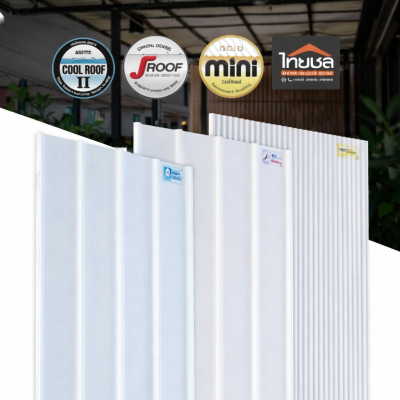 สินค้าสำเร็จรูป