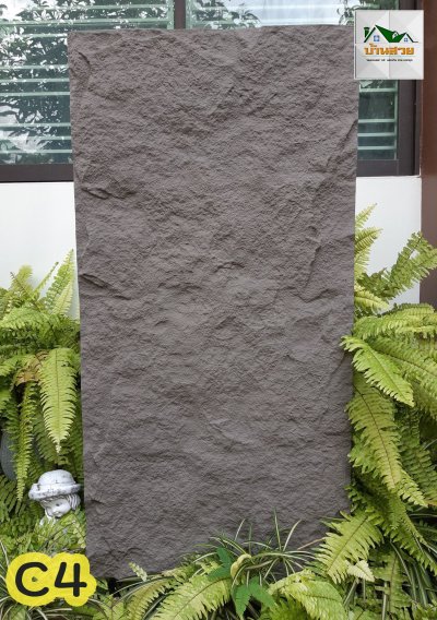 PU STONE  Deep Grey