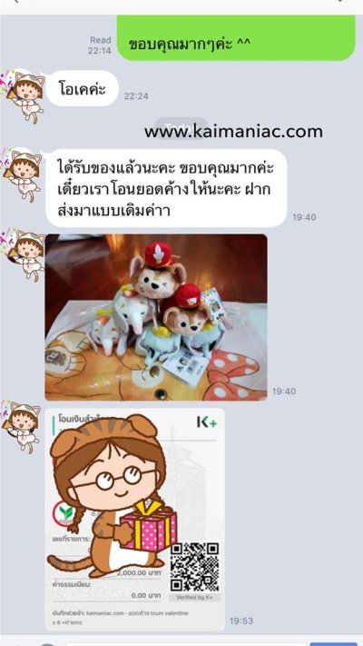 รีวิวจากคุณลูกค้าที่น่ารัก (1)