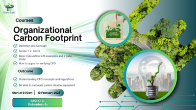 คอร์สอบรม Organizational Carbon Footprint