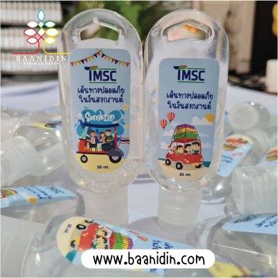 สเปรย์ล้างมือแอลกอฮอล์การ์ด 1