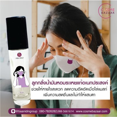 สติกเกอร์ติดแมสก์หน้ากากอนามัย