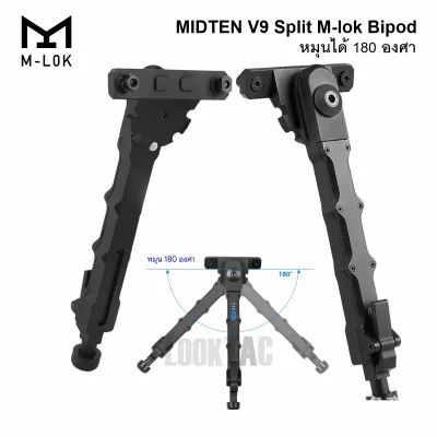 ขาทราย MIDTEN V9 Split M-LOK Bipod