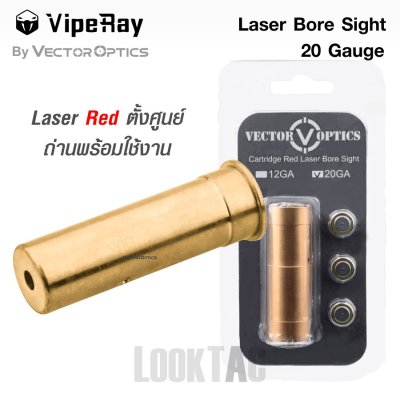 VipeRay 20 Gauge Cartridge Red Laser Bore Sight