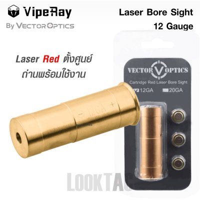 VipeRay 12 Gauge Cartridge Red Laser Bore Sight