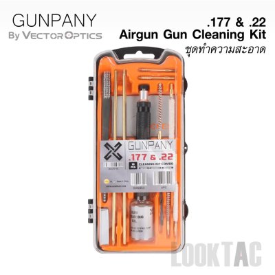 Gunpany .177 & .22 Airgun Gun Cleaning Kit ชุดแส้ทำความสะอาดปืน