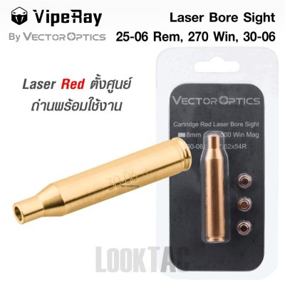 VipeRay 25-06 Rem, 270 Win, 30-06 Cartridge Red Laser Bore Sight