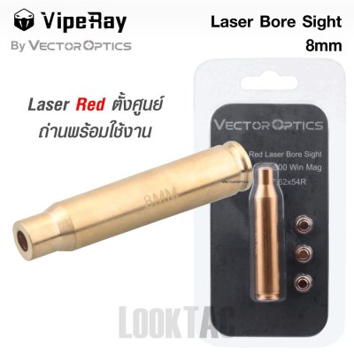 VipeRay 8mm Cartridge Red Laser Bore Sight