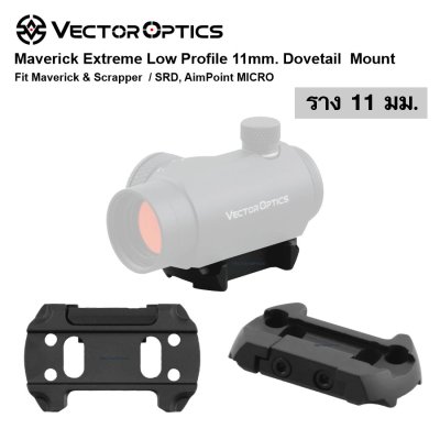 ขากล้อง Maverick Extreme Low Profile 11mm. Dovetail Mount