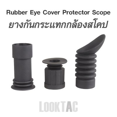 ยางกันกระแทกกล้องสโคป Rubber Eye Cover Protector Scope
