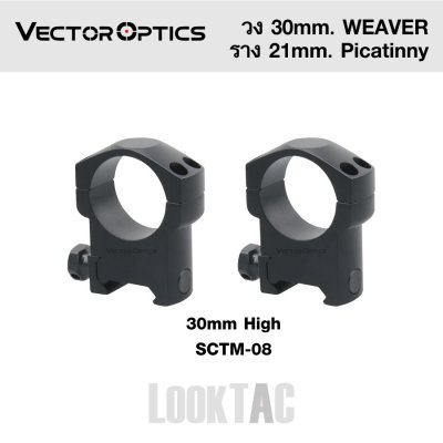 Vector Optics SCTM-06 ขากล้อง วง 30.mm ราง 21mm. Picatinny CNC Made