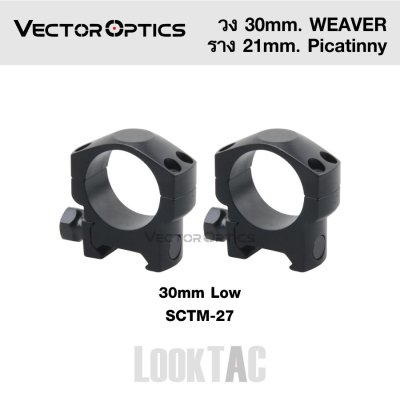 Vector Optics SCTM-27 ขากล้อง วง 30.mm ราง 21mm. Picatinny CNC Made