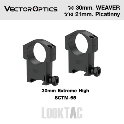 Vector Optics ขากล้อง วง 30mm ราง 21mm. Picatinny Extreme High Profile CNC Made